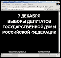 ��� ��������� �������� � ���� ������� 7 ������� 2003 ����. ������ ����-��������.